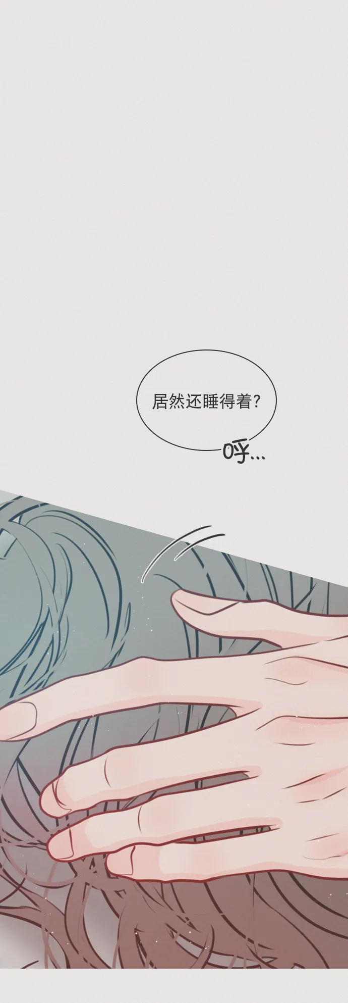 [第89话] 居然还睡得着？ 第24页