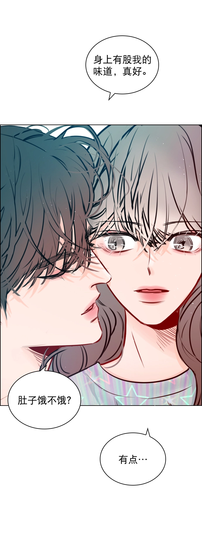 [第89话] 居然还睡得着？ 第31页