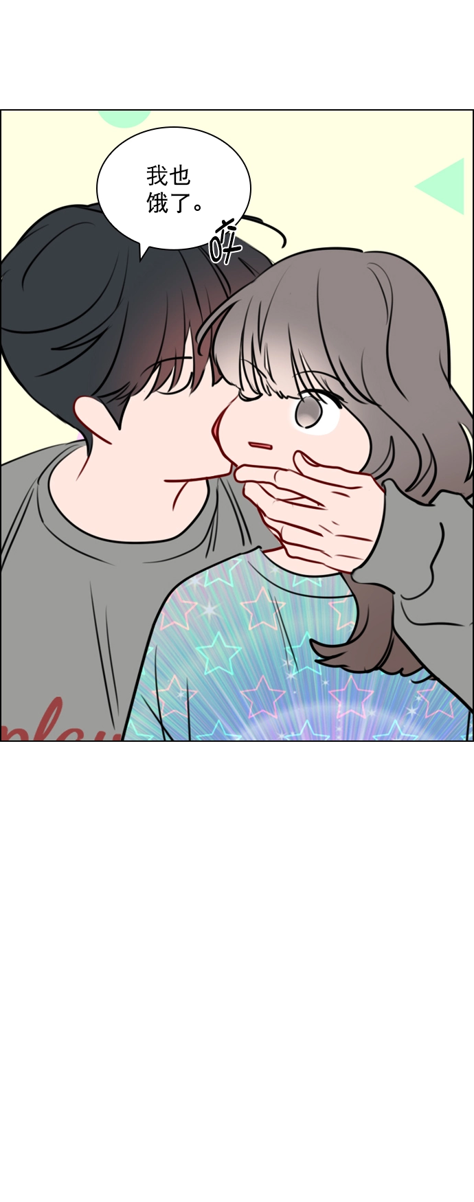 [第89话] 居然还睡得着？ 第32页
