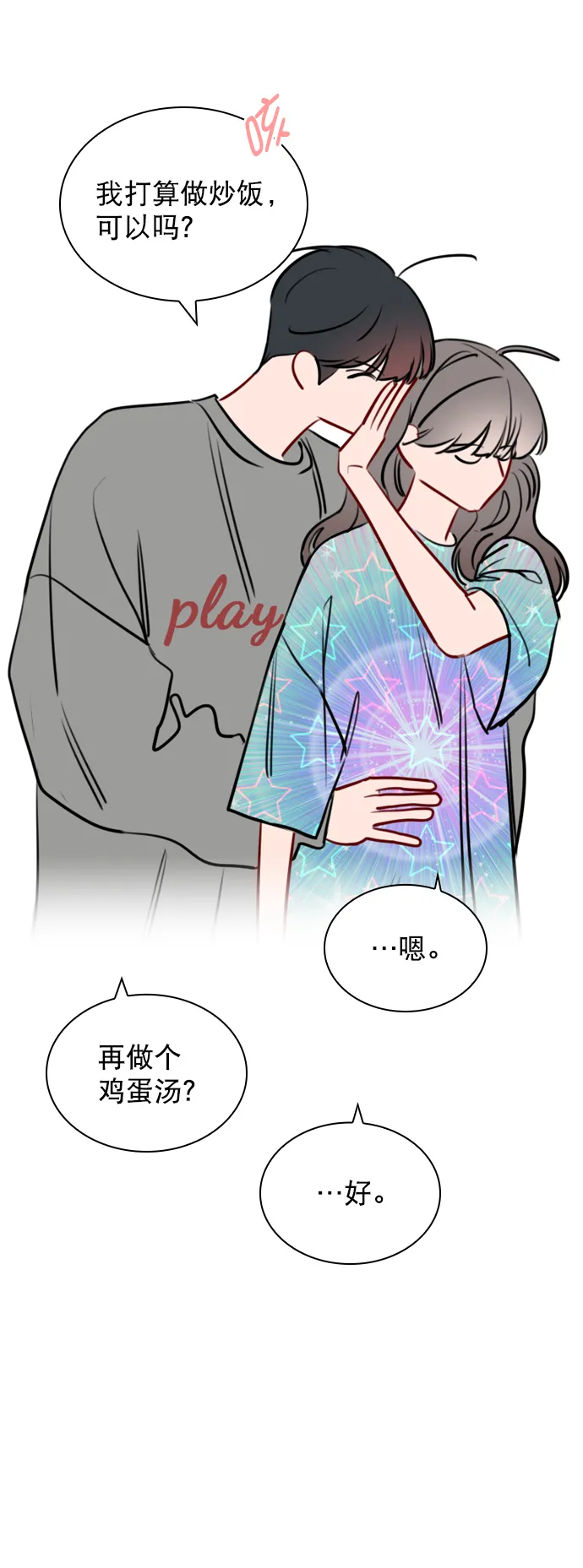 [第89话] 居然还睡得着？ 第33页