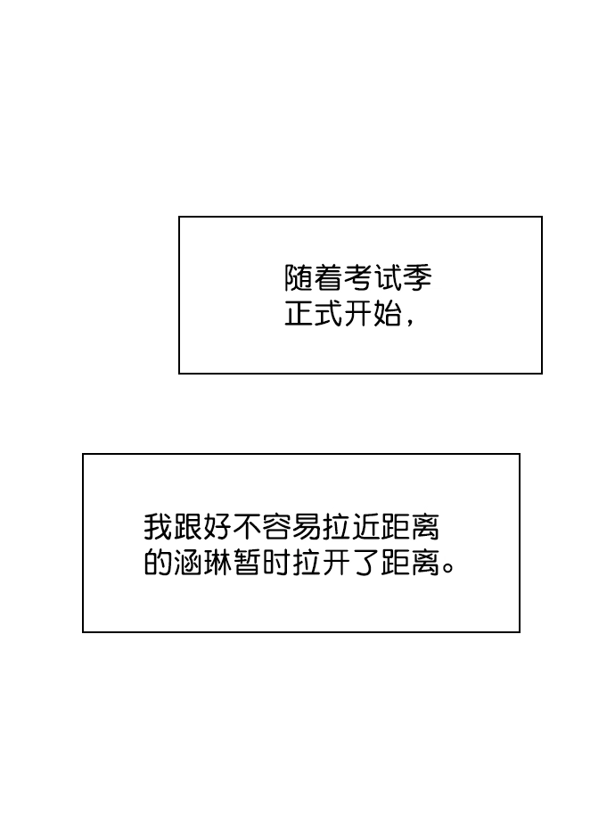 [第89话] 居然还睡得着？ 第36页