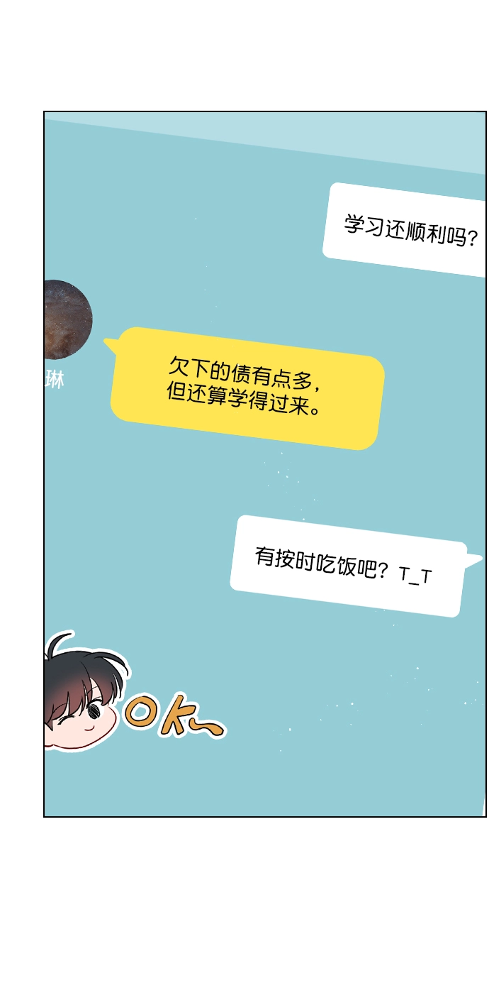 [第89话] 居然还睡得着？ 第37页