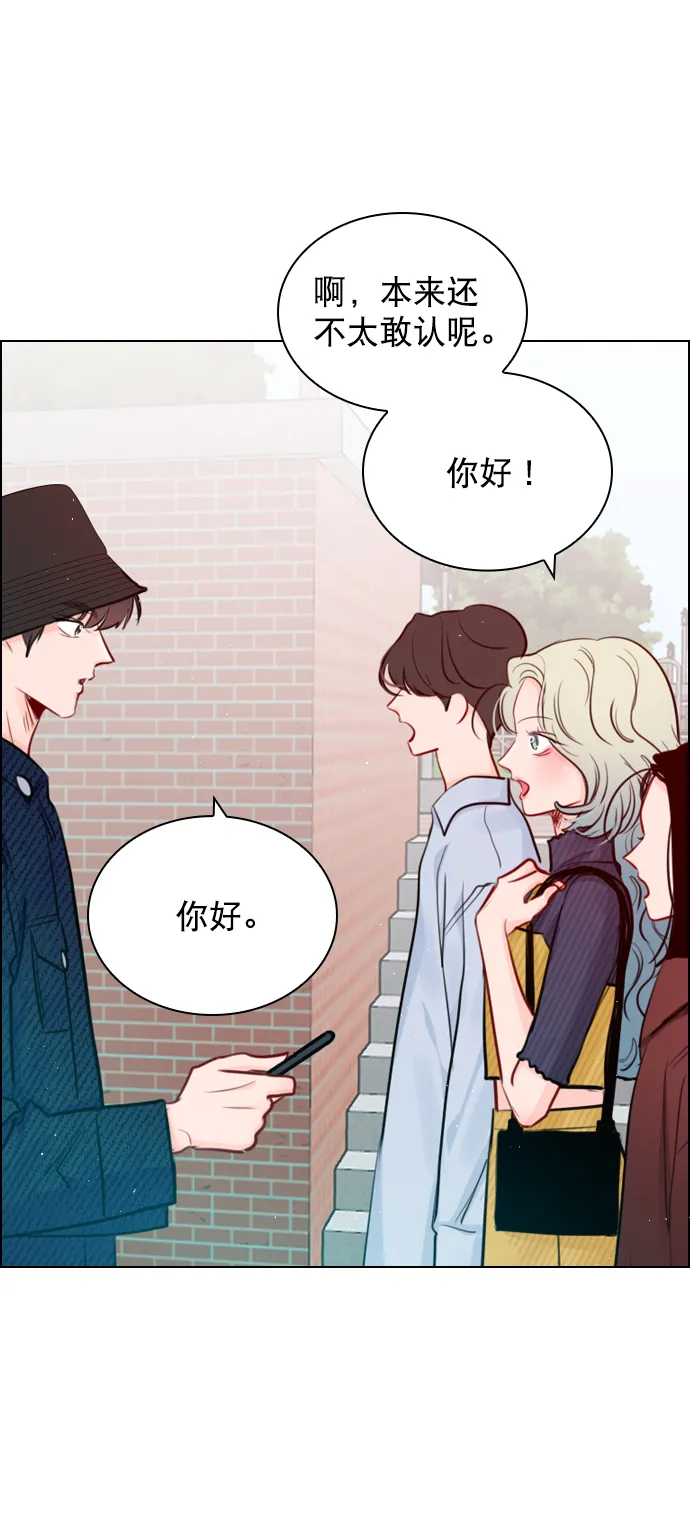 [第89话] 居然还睡得着？ 第42页