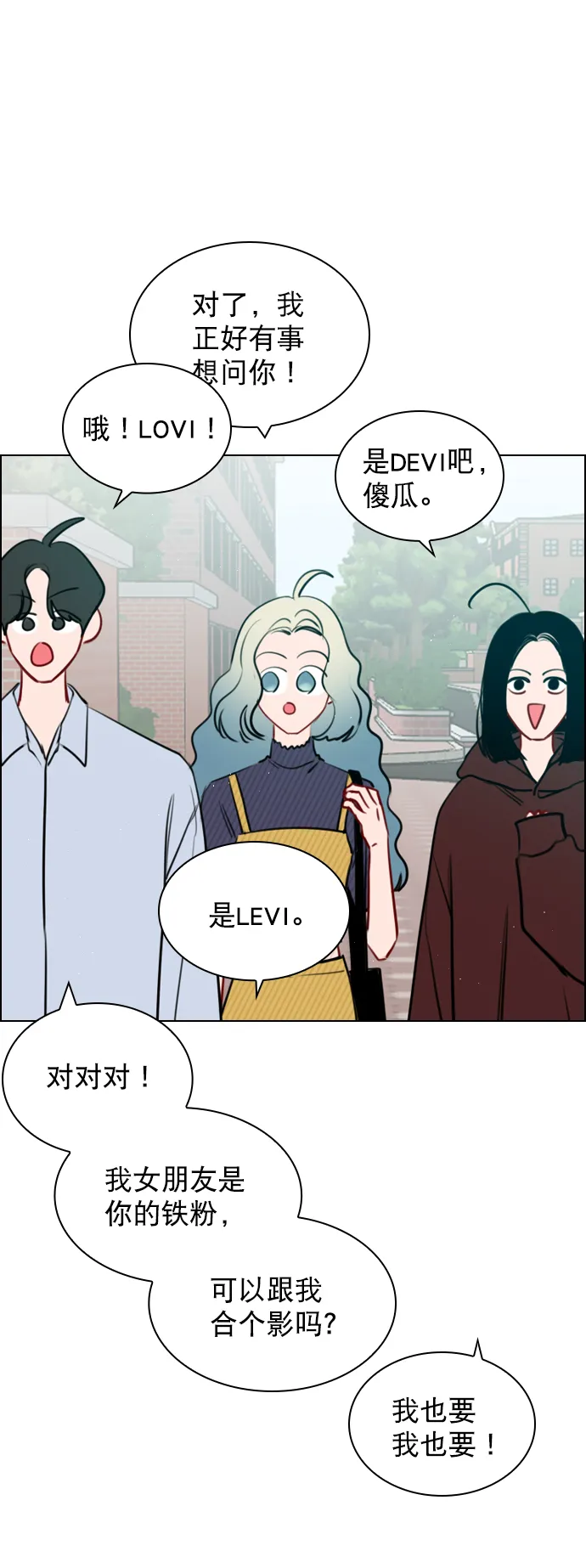 [第89话] 居然还睡得着？ 第43页