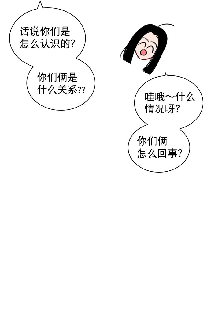 [第89话] 居然还睡得着？ 第45页