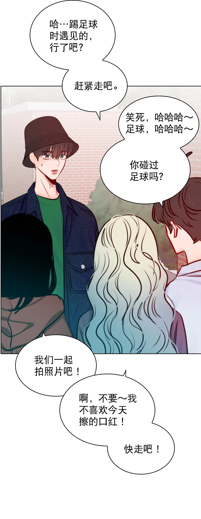 [第89话] 居然还睡得着？ 第46页