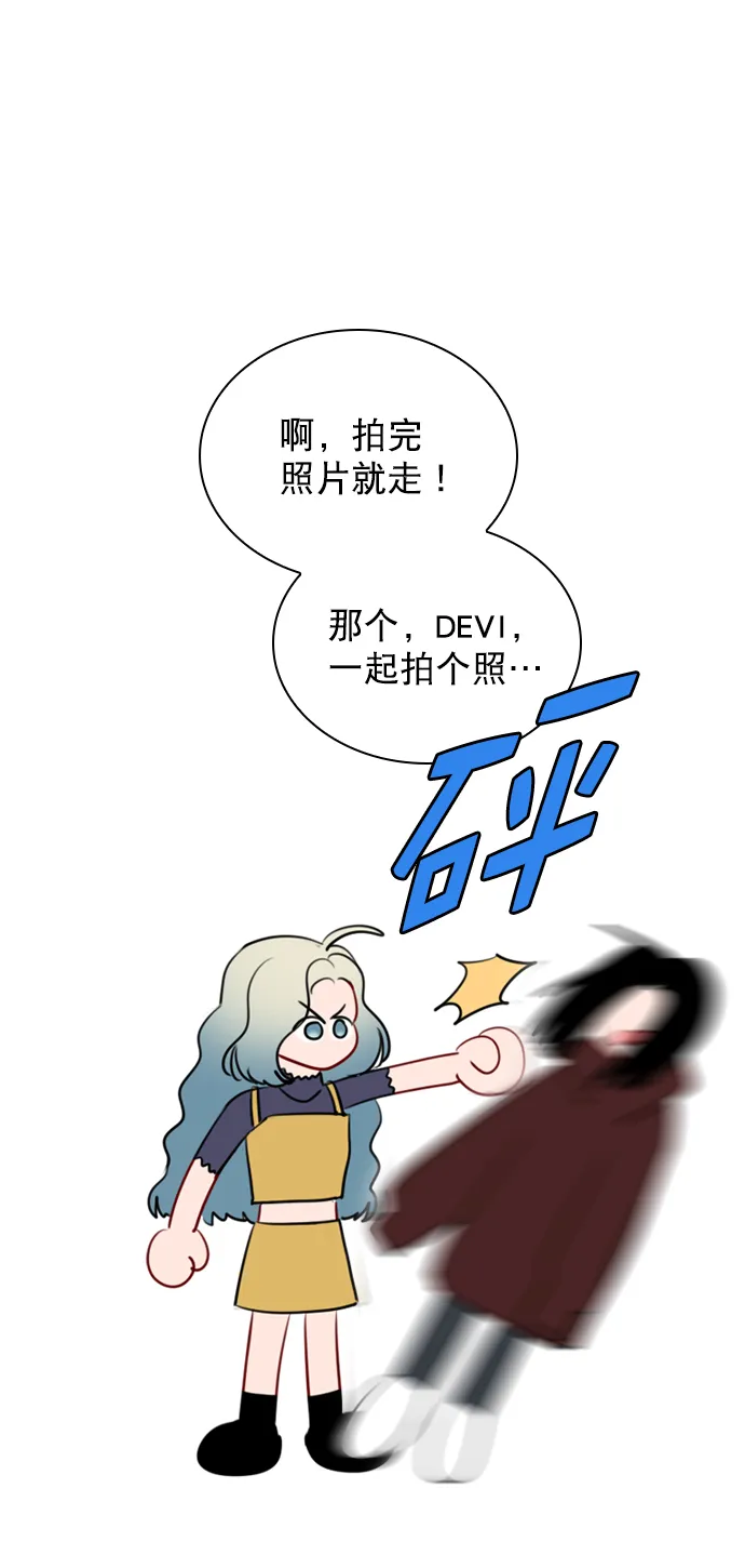 [第89话] 居然还睡得着？ 第47页