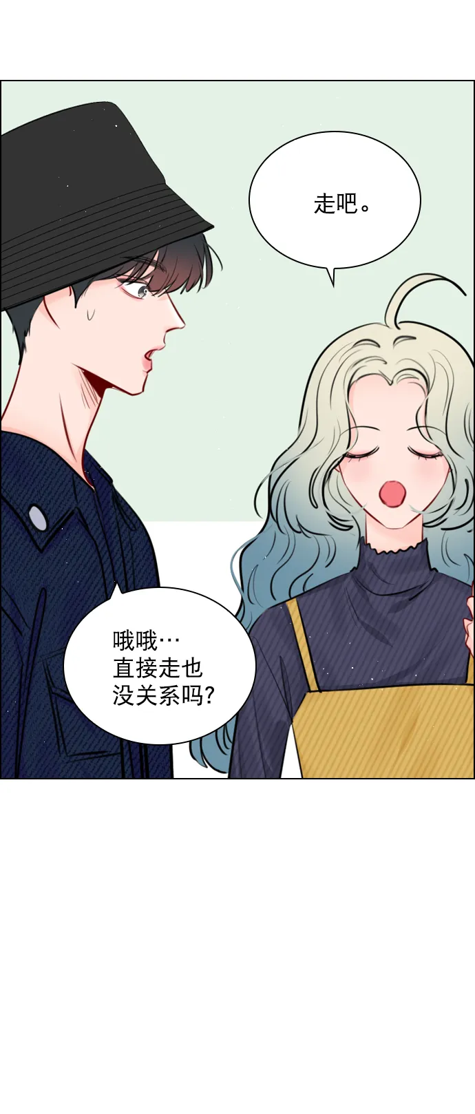 [第89话] 居然还睡得着？ 第49页