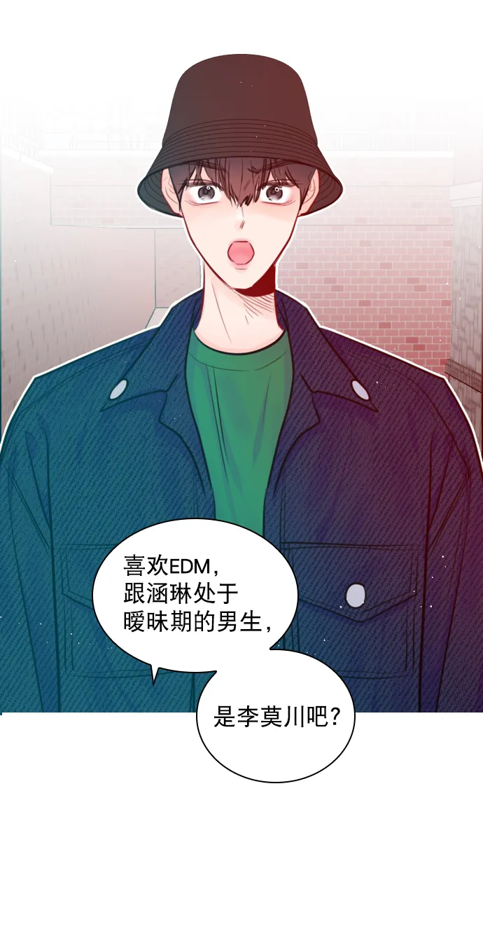 [第89话] 居然还睡得着？ 第52页