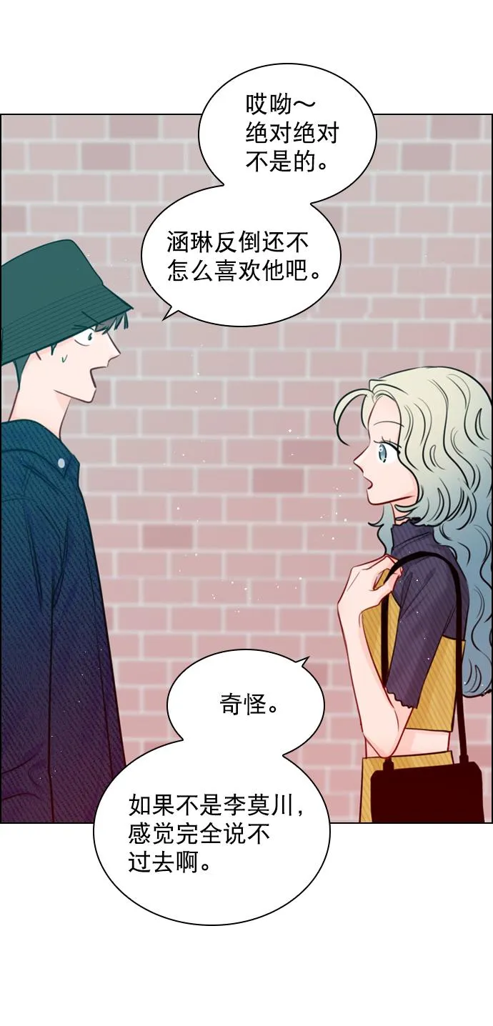 [第89话] 居然还睡得着？ 第53页