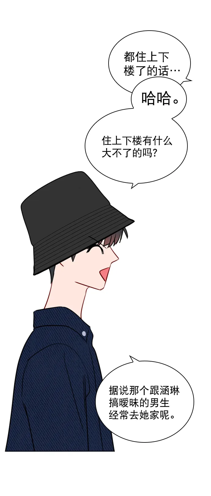 [第89话] 居然还睡得着？ 第54页