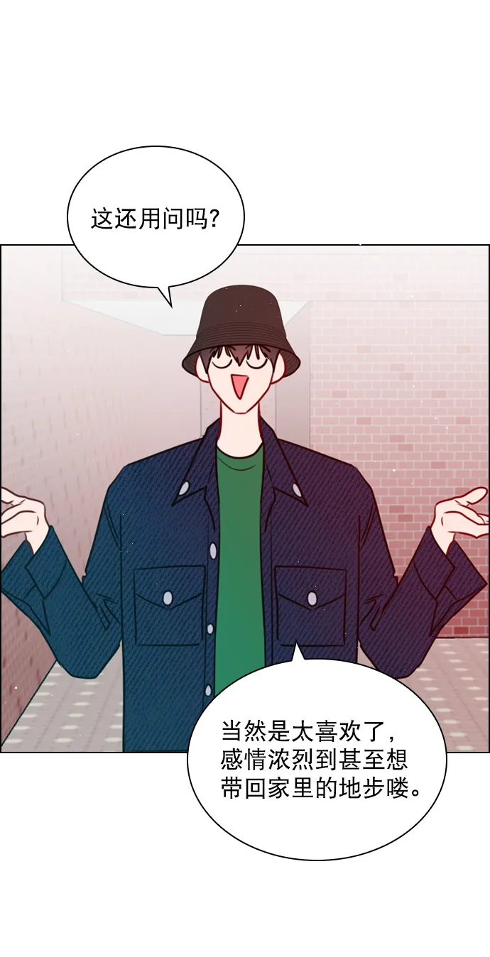 [第89话] 居然还睡得着？ 第57页
