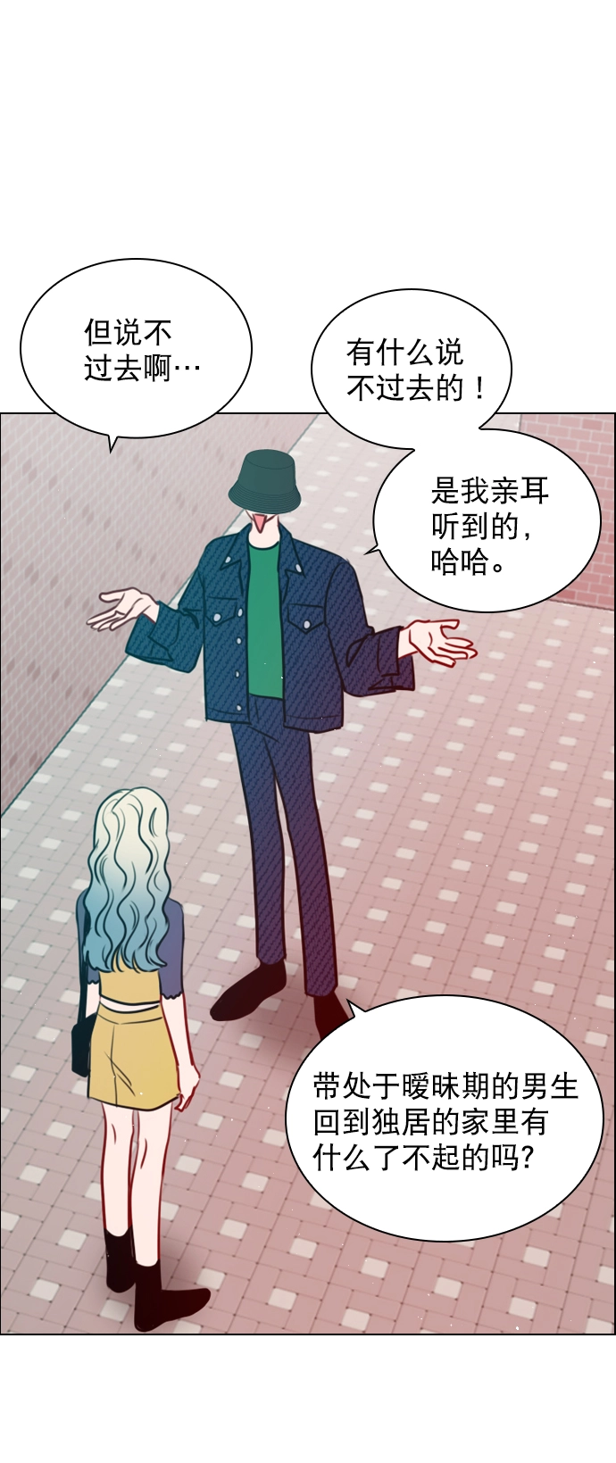 [第89话] 居然还睡得着？ 第58页