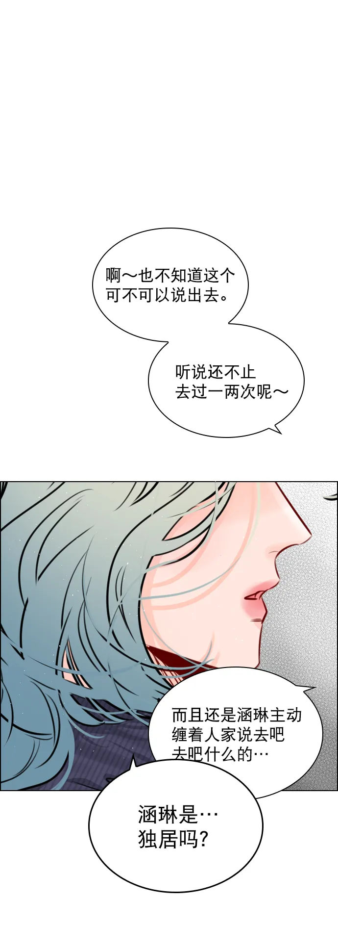 [第89话] 居然还睡得着？ 第59页