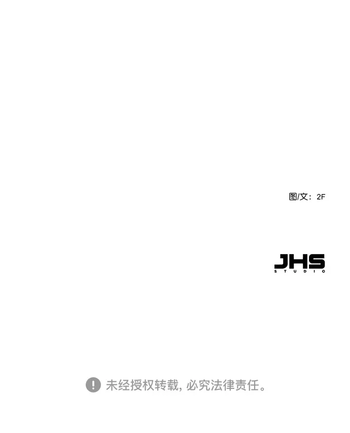 [第89话] 居然还睡得着？ 第62页