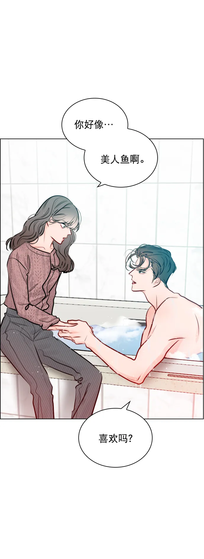[第88话] 我也忍无可忍了 第8页
