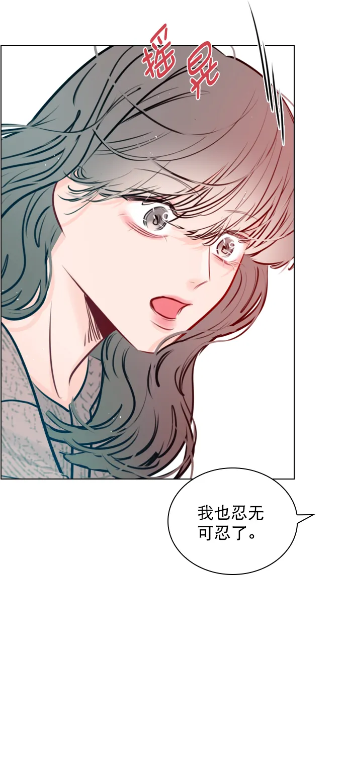 [第88话] 我也忍无可忍了 第13页