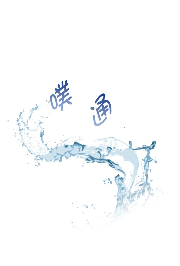 [第88话] 我也忍无可忍了 第14页