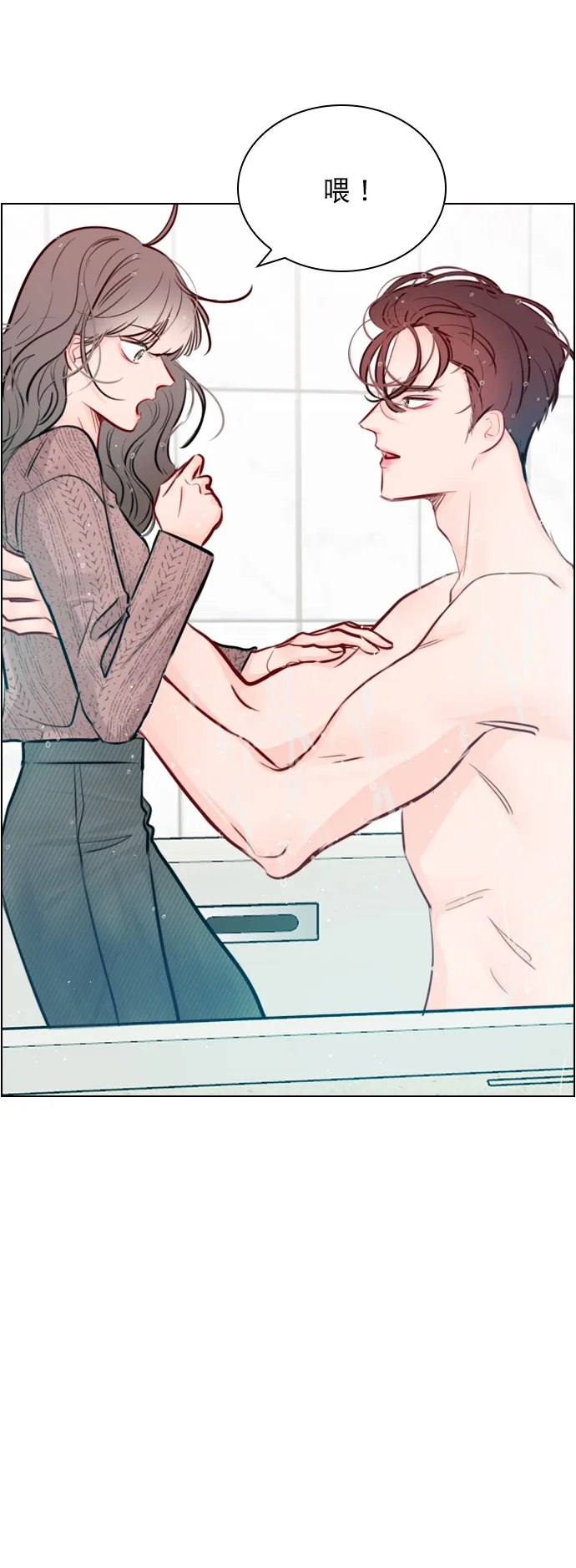 [第88话] 我也忍无可忍了 第15页