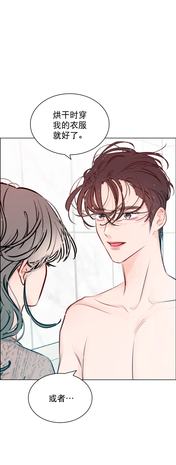 [第88话] 我也忍无可忍了 第17页