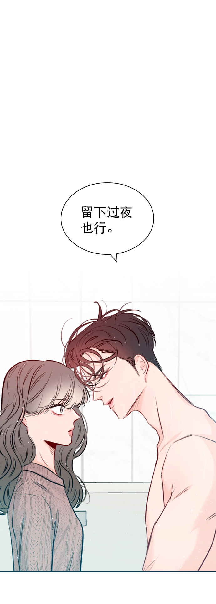 [第88话] 我也忍无可忍了 第18页