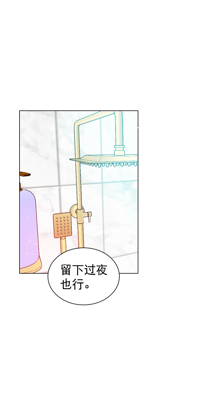 [第88话] 我也忍无可忍了 第21页