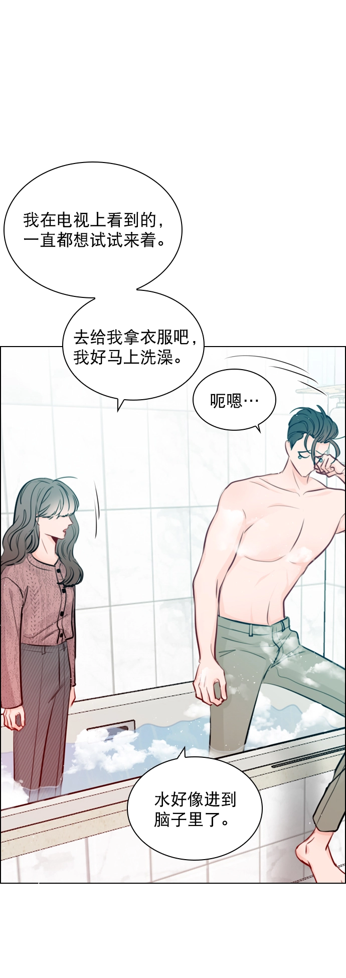 [第88话] 我也忍无可忍了 第26页