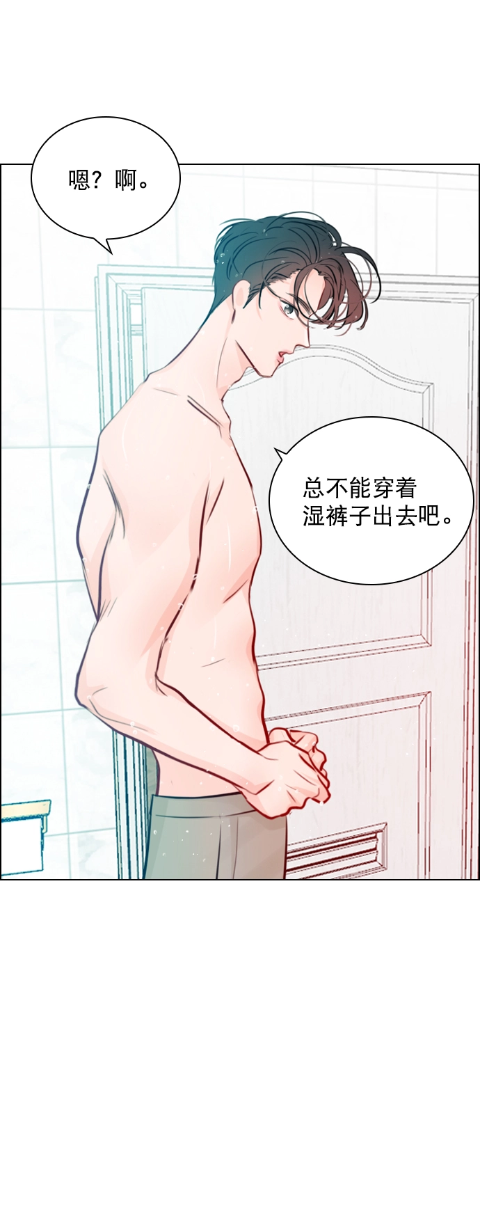 [第88话] 我也忍无可忍了 第29页