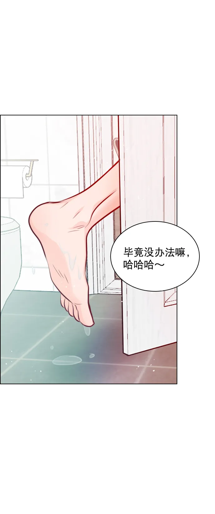 [第88话] 我也忍无可忍了 第33页