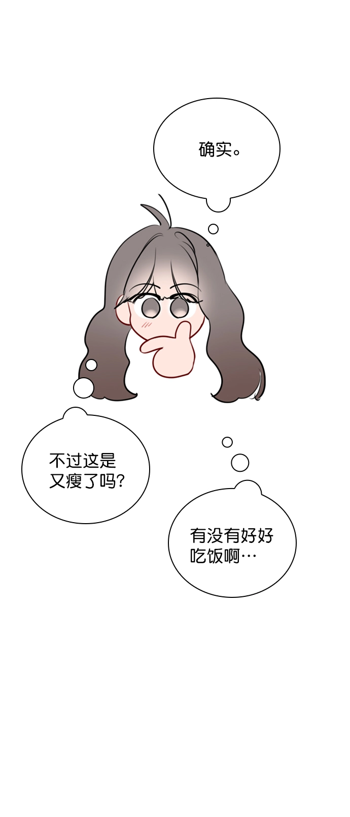 [第88话] 我也忍无可忍了 第34页