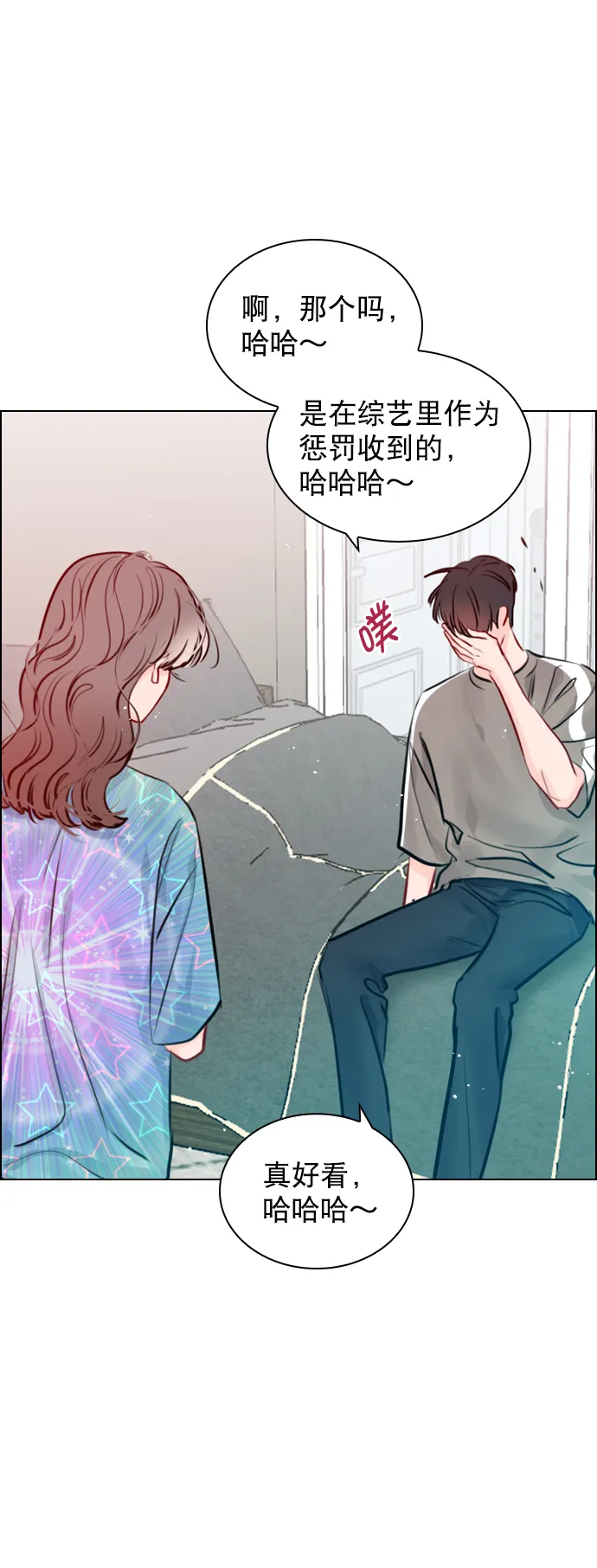 [第88话] 我也忍无可忍了 第50页