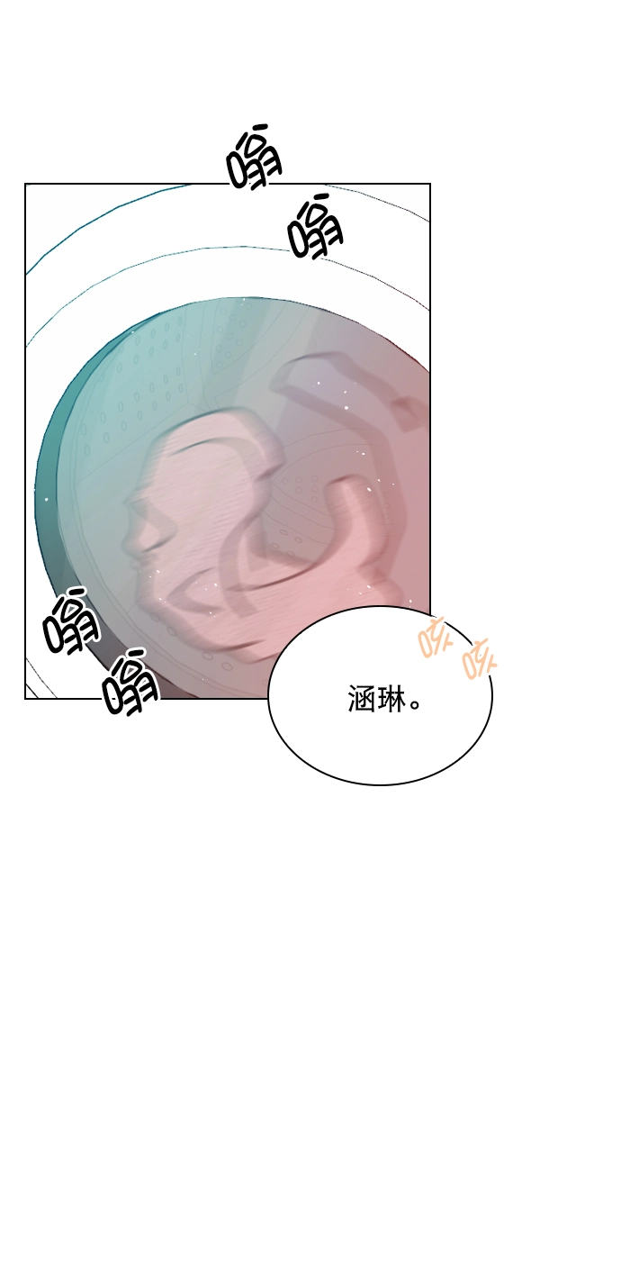 [第88话] 我也忍无可忍了 第52页