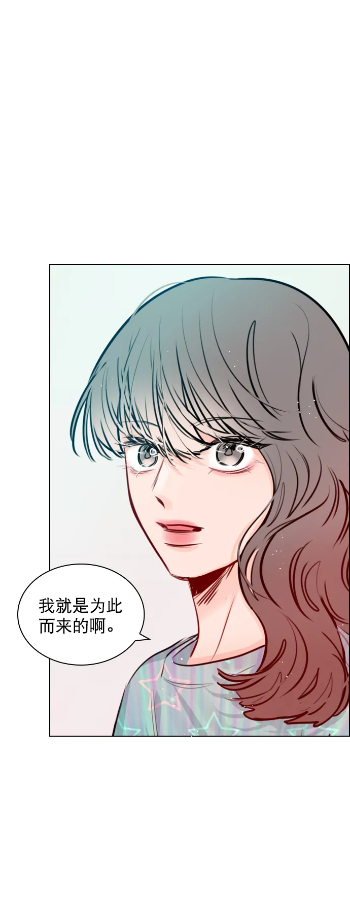 [第88话] 我也忍无可忍了 第54页