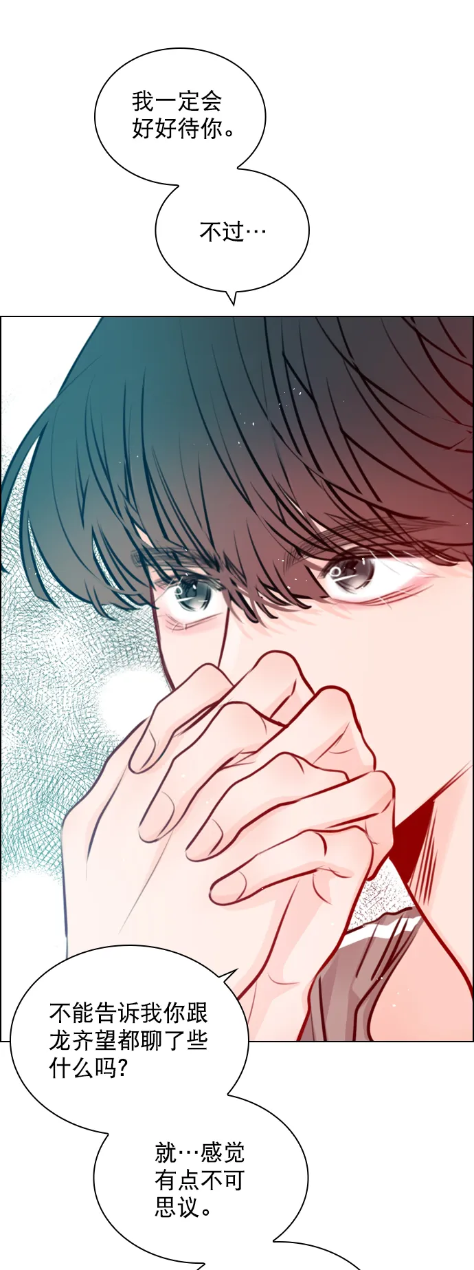 [第88话] 我也忍无可忍了 第56页