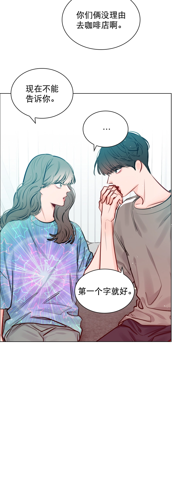 [第88话] 我也忍无可忍了 第57页
