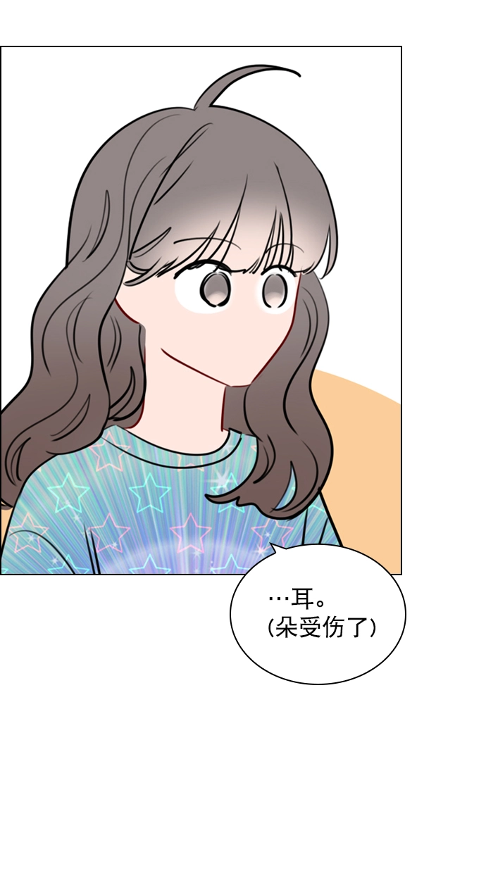 [第88话] 我也忍无可忍了 第58页