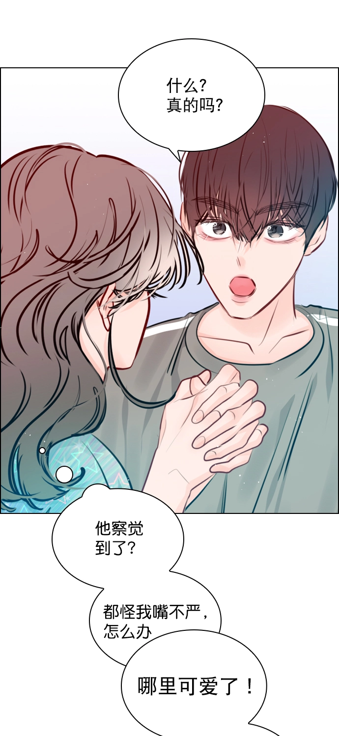 [第88话] 我也忍无可忍了 第59页