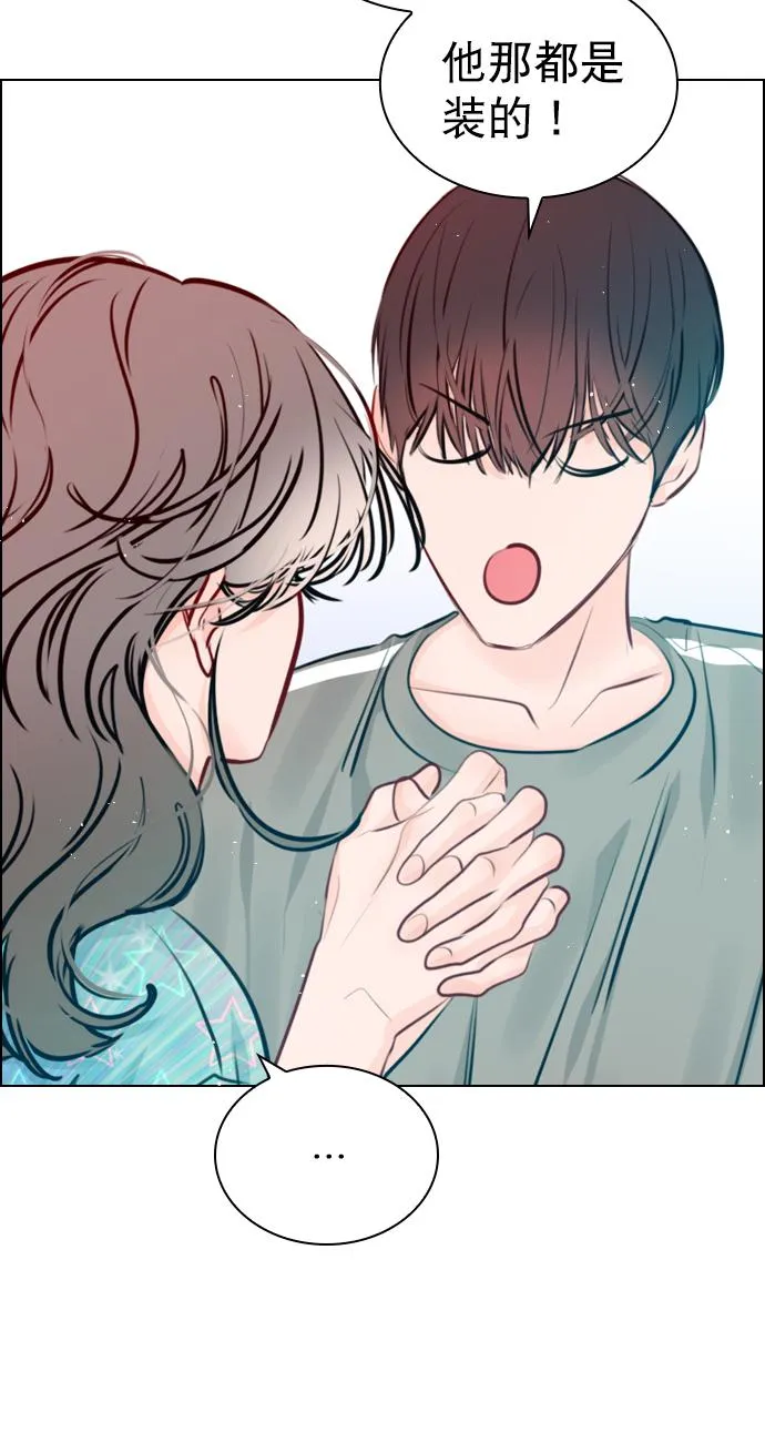[第88话] 我也忍无可忍了 第60页