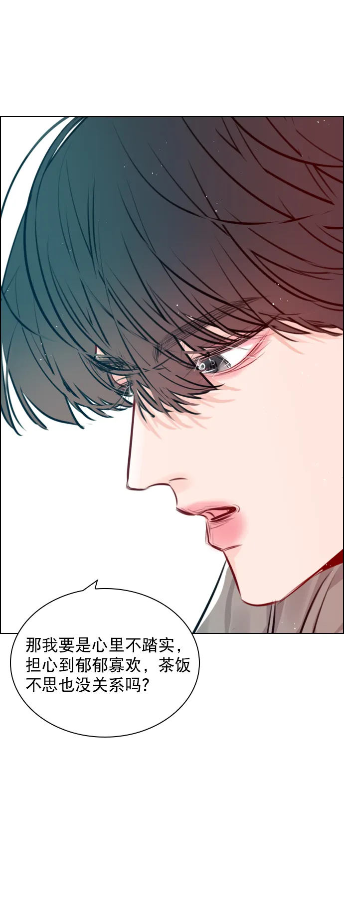 [第88话] 我也忍无可忍了 第63页