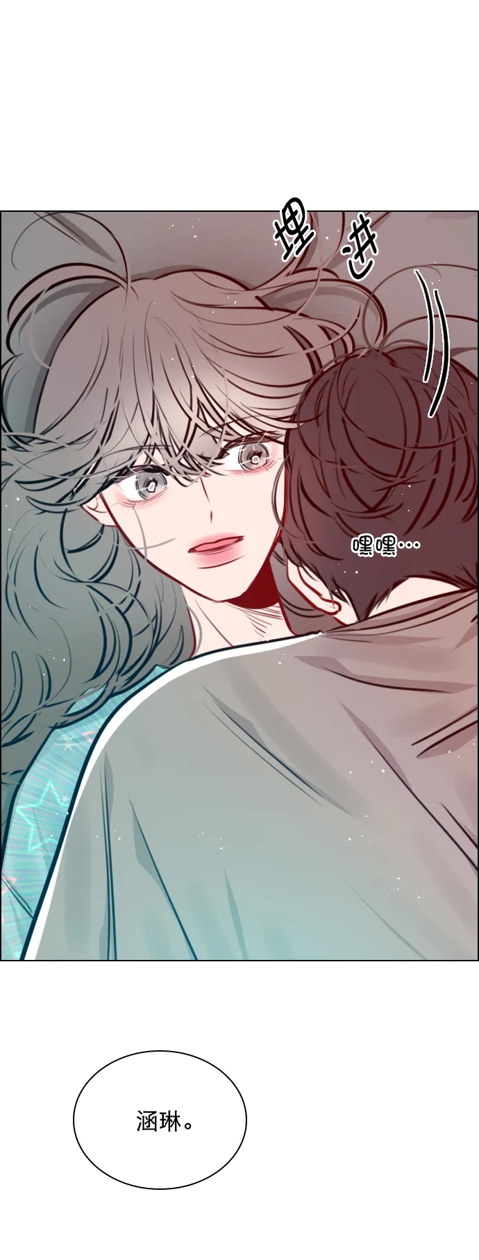 [第88话] 我也忍无可忍了 第66页