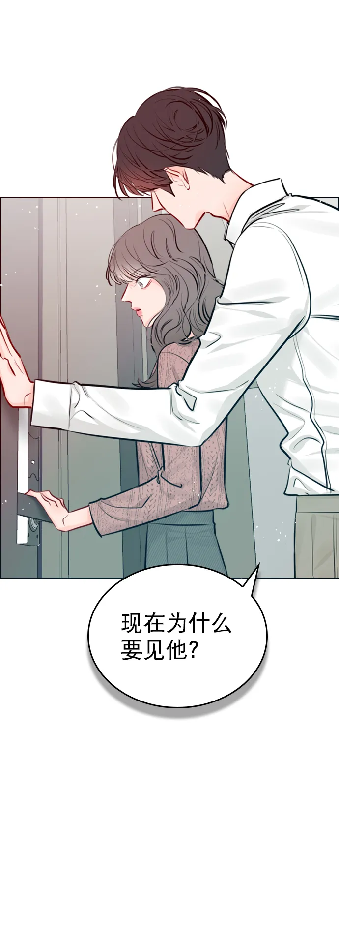 [第87话] 要进来吗？ 第3页