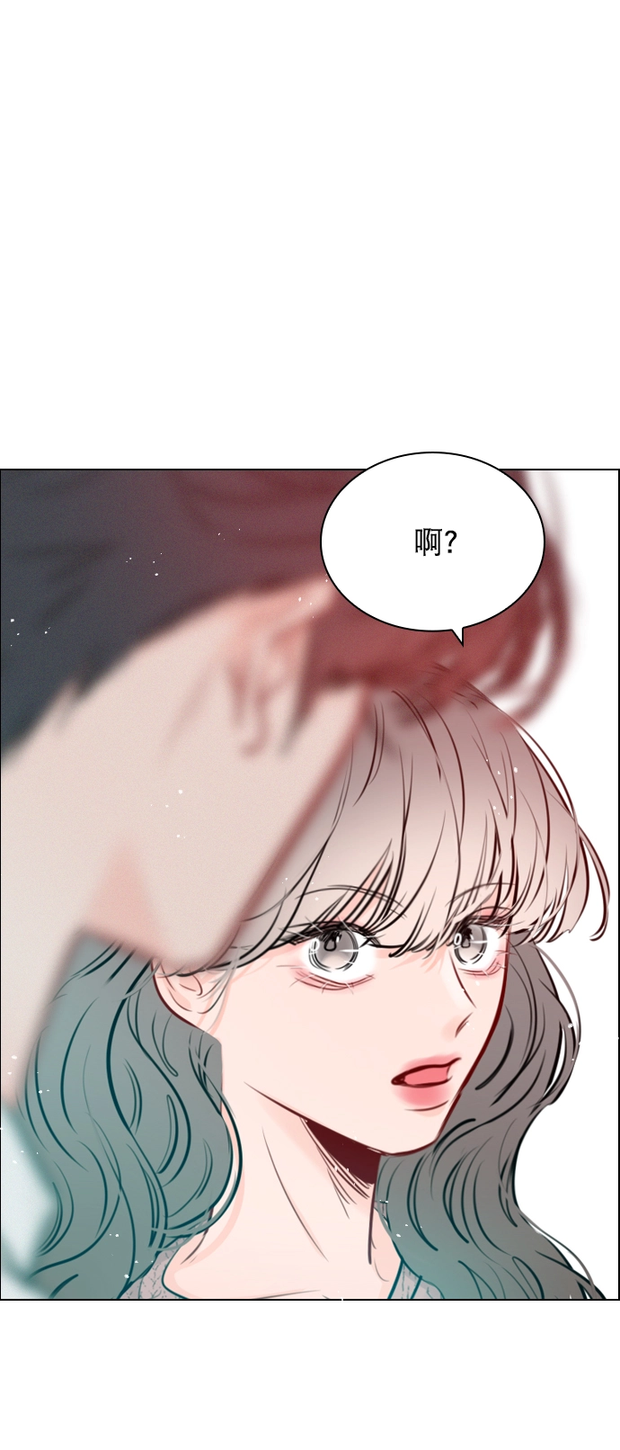 [第87话] 要进来吗？ 第4页