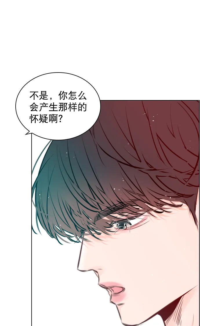 [第87话] 要进来吗？ 第14页