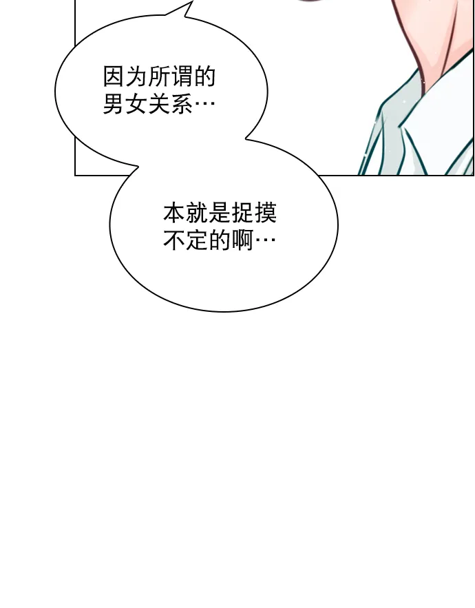 [第87话] 要进来吗？ 第15页