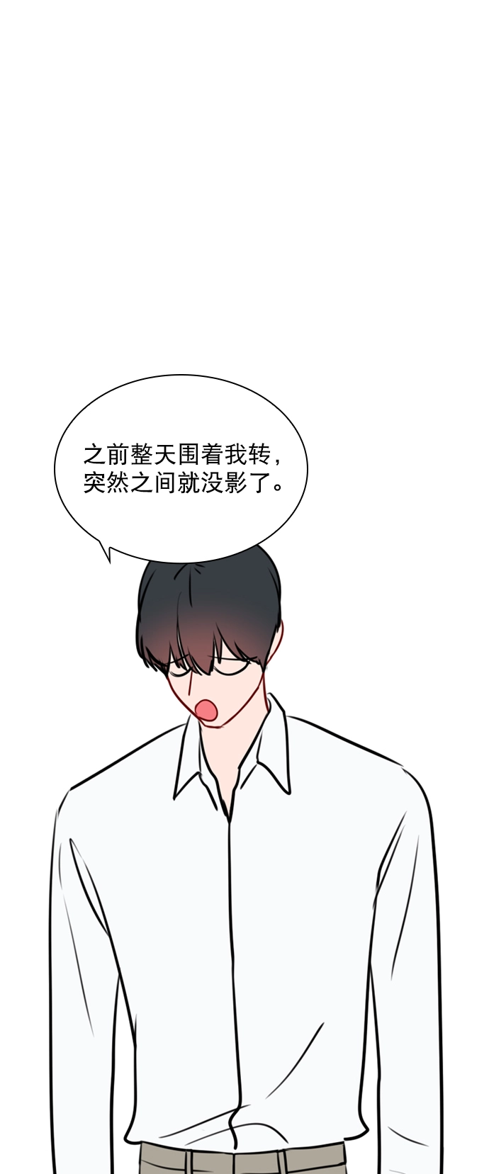 [第87话] 要进来吗？ 第17页