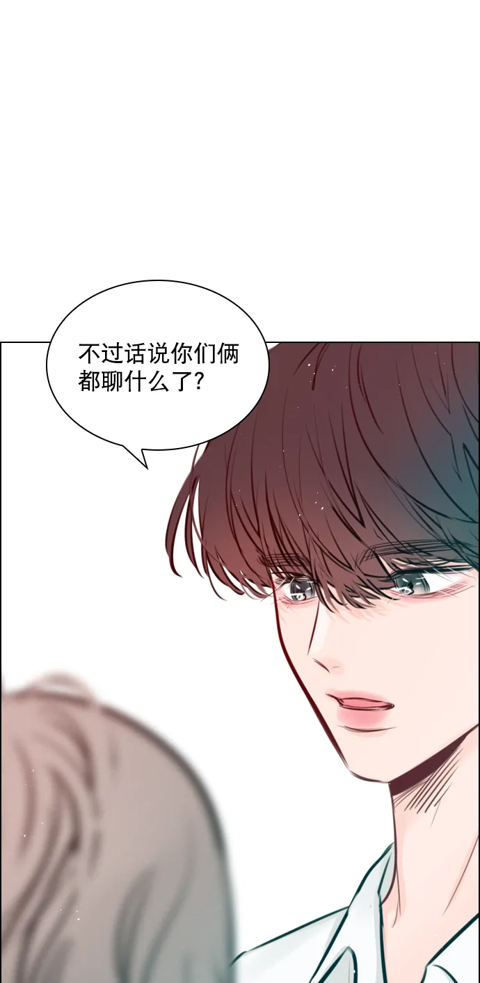 [第87话] 要进来吗？ 第23页