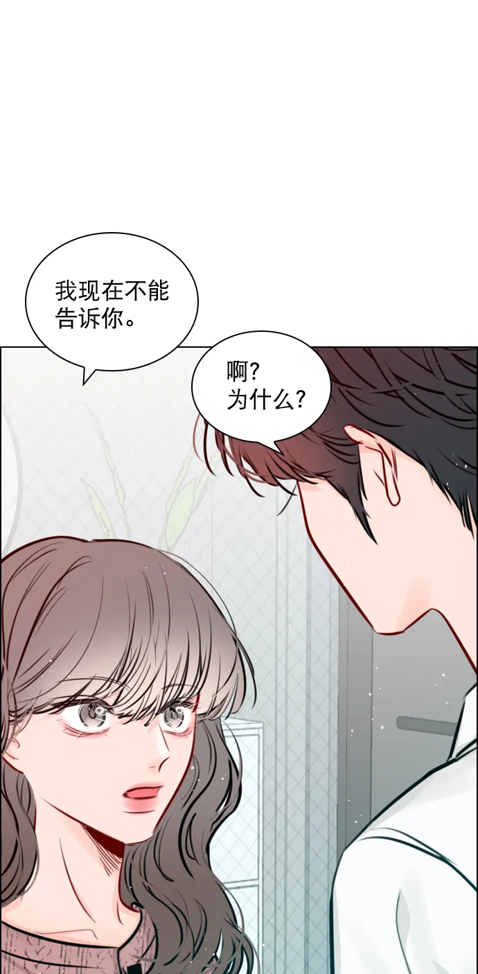 [第87话] 要进来吗？ 第25页