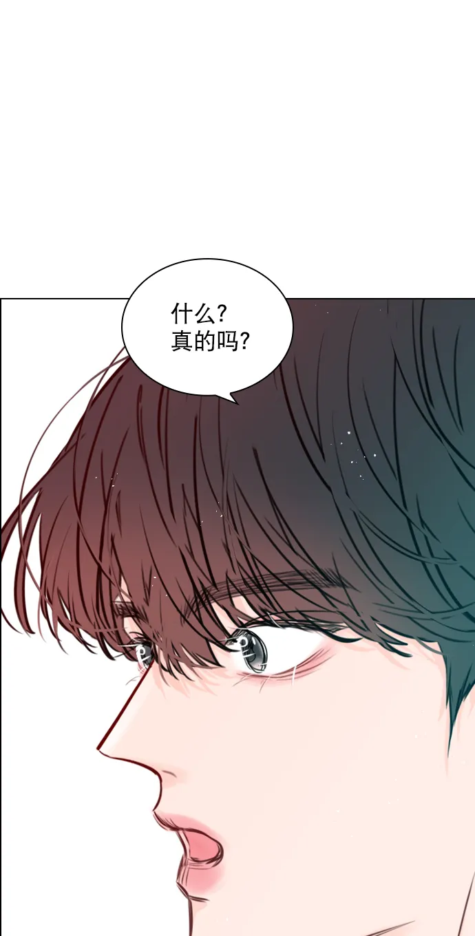 [第87话] 要进来吗？ 第28页