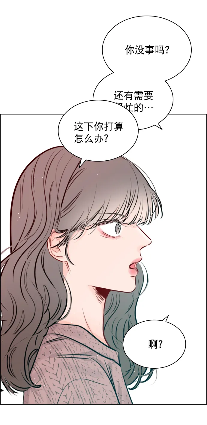 [第87话] 要进来吗？ 第30页