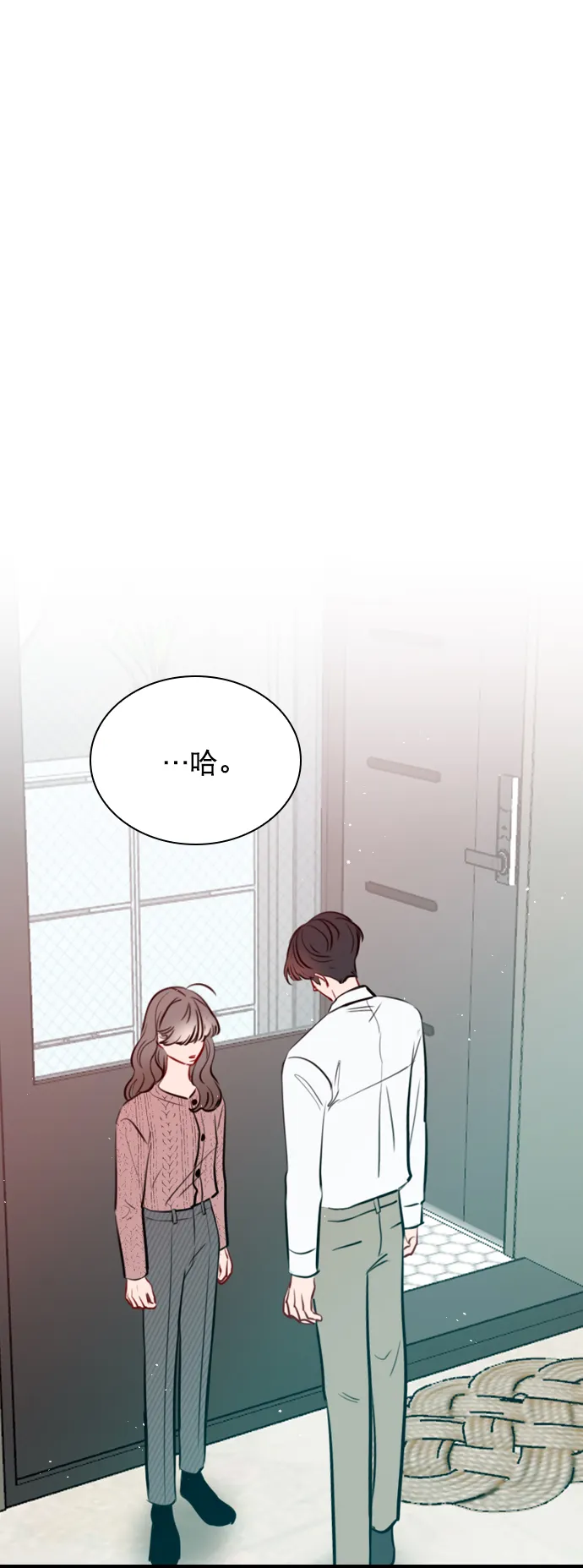 [第87话] 要进来吗？ 第34页